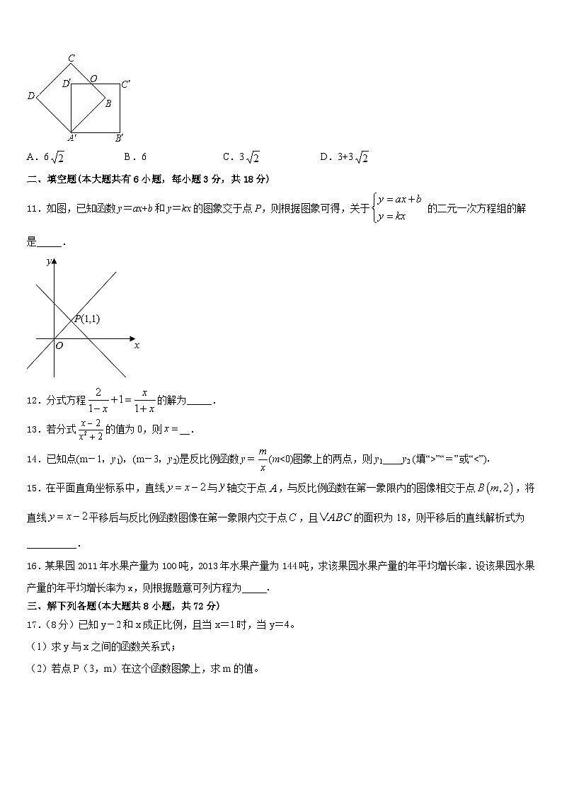 四川省成都市北大附中成都为明学校2022-2023学年数学七年级第二学期期末统考试题含答案03