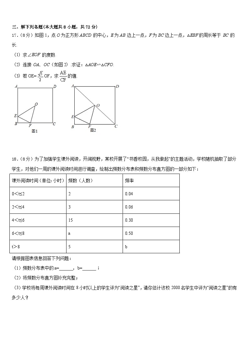 四川省成都市崇庆中学2022-2023学年数学七年级第二学期期末统考模拟试题含答案03