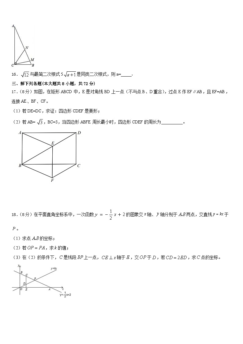 四川省成都市第二十三中学2022-2023学年七下数学期末质量检测模拟试题含答案第3页