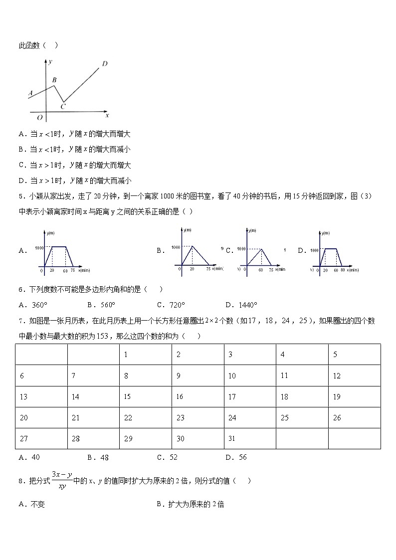 四川省成都市高新南区—七级上期期2022-2023学年数学七年级第二学期期末考试模拟试题含答案第2页