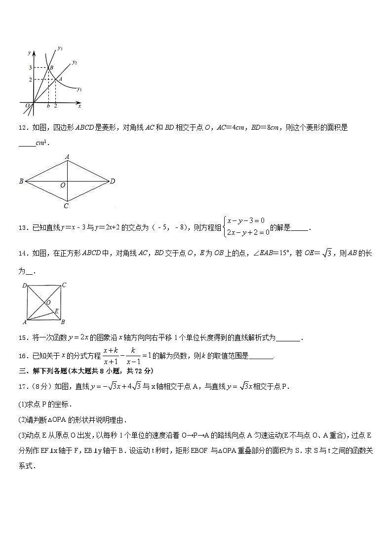 四川省成都市高新区2022-2023学年数学七年级第二学期期末统考试题含答案03