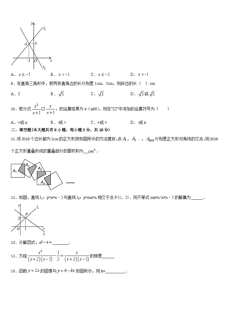 四川省成都市金堂县2022-2023学年数学七下期末复习检测模拟试题含答案第2页