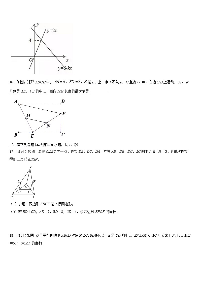 四川省成都市金堂县2022-2023学年数学七下期末复习检测模拟试题含答案第3页