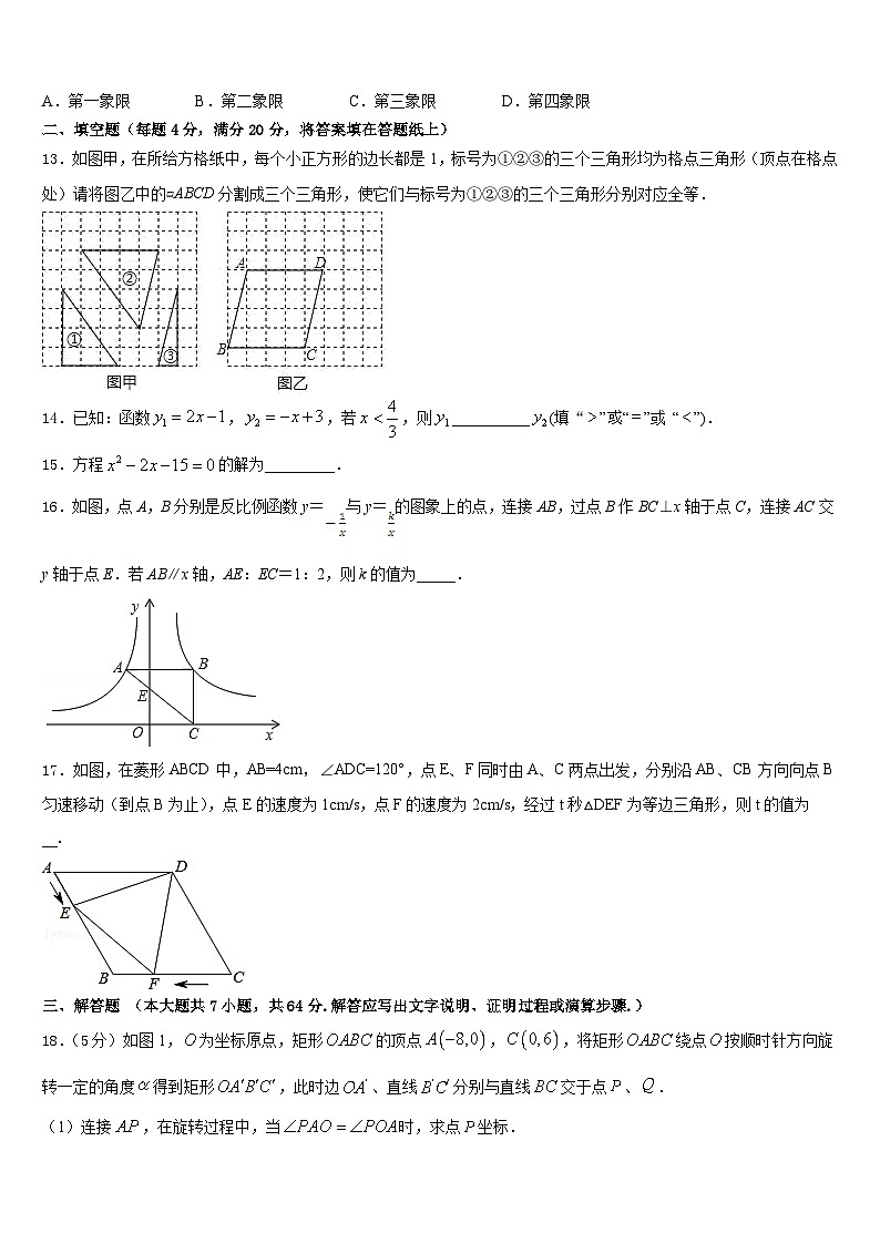 四川省成都市龙泉驿区2022-2023学年数学七年级第二学期期末检测试题含答案03
