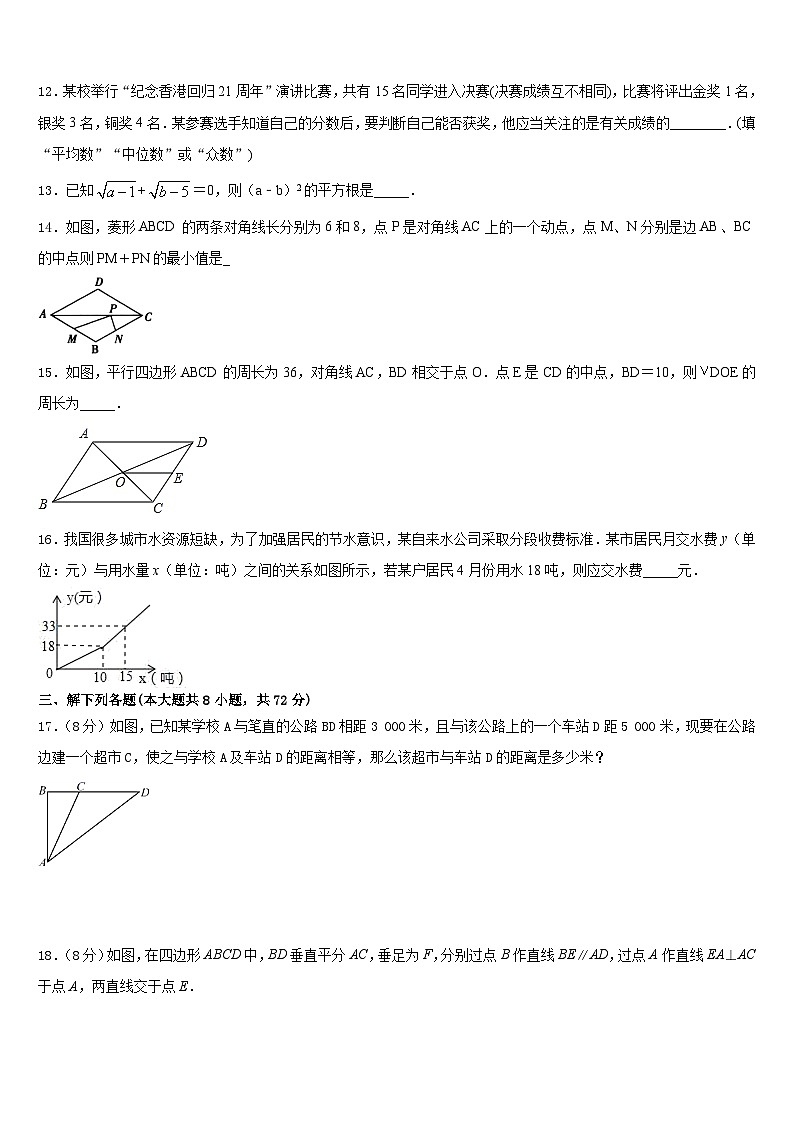 四川省成都市郫都区2022-2023学年七年级数学第二学期期末质量检测试题含答案03
