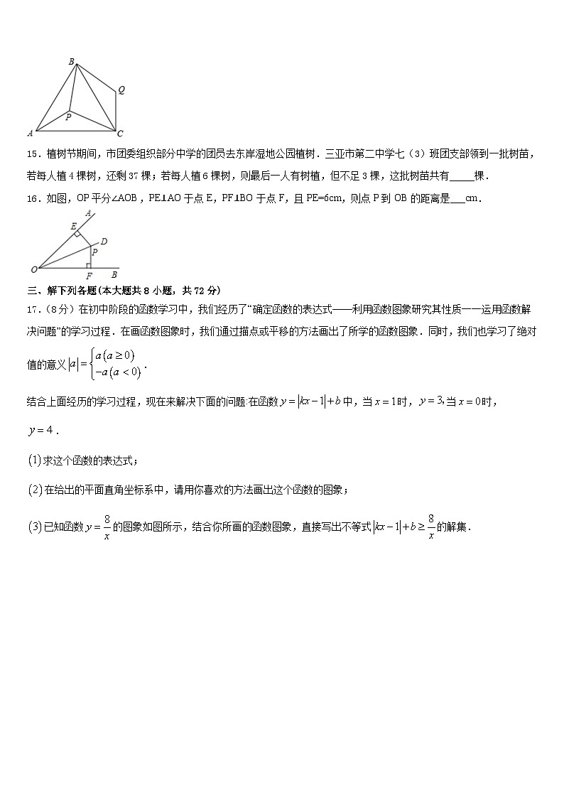 四川省成都市七中2022-2023学年七下数学期末经典试题含答案03