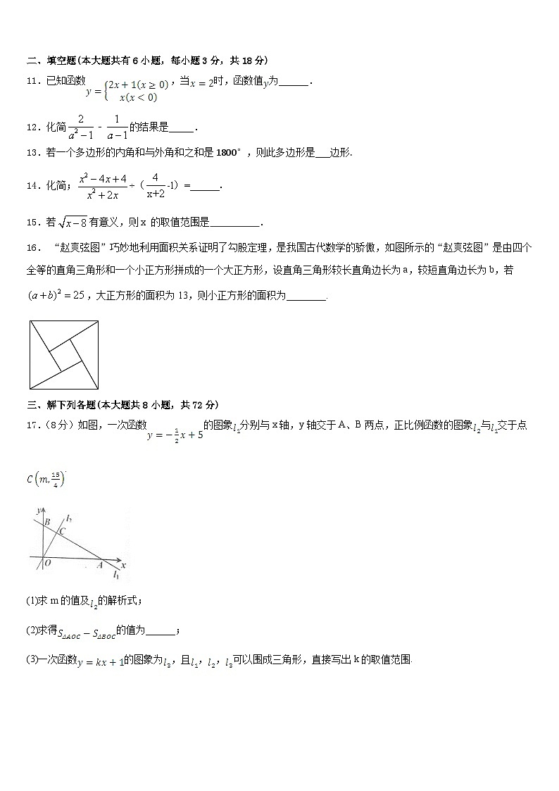 四川省成都市青羊区石室教育集团2022-2023学年七年级数学第二学期期末质量跟踪监视试题含答案第3页