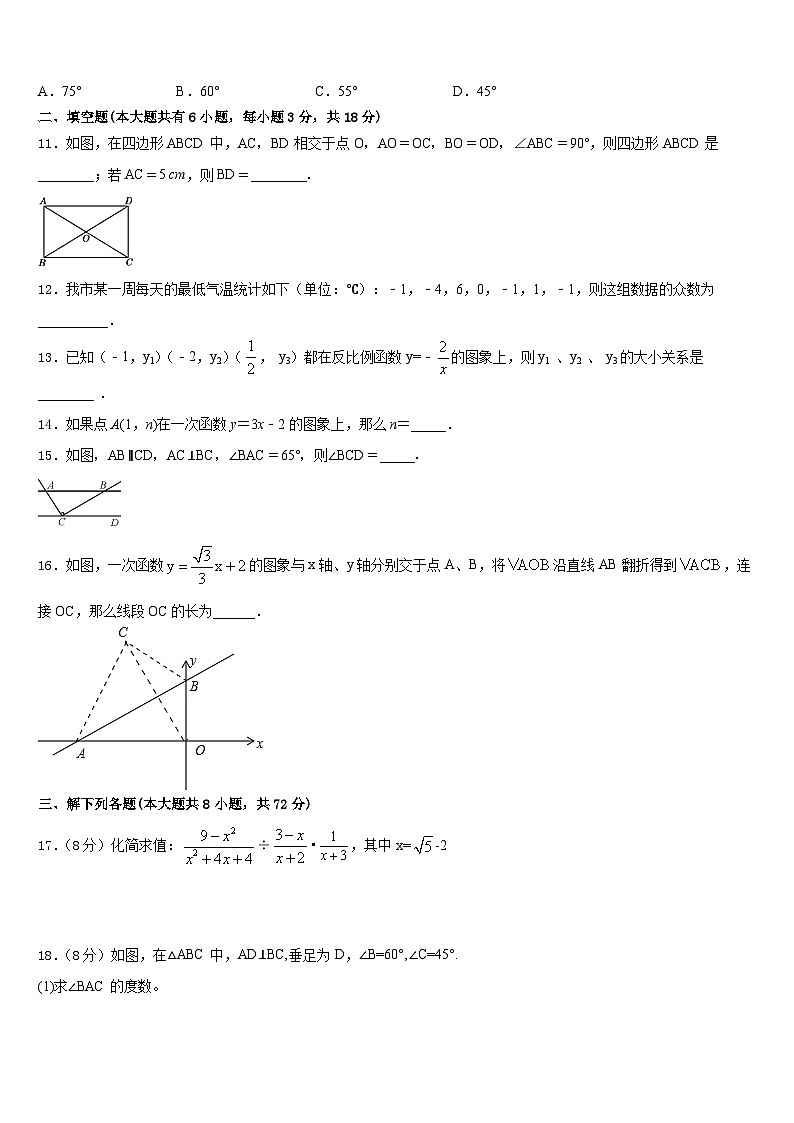 四川省成都市树德中学2022-2023学年数学七年级第二学期期末联考试题含答案第3页