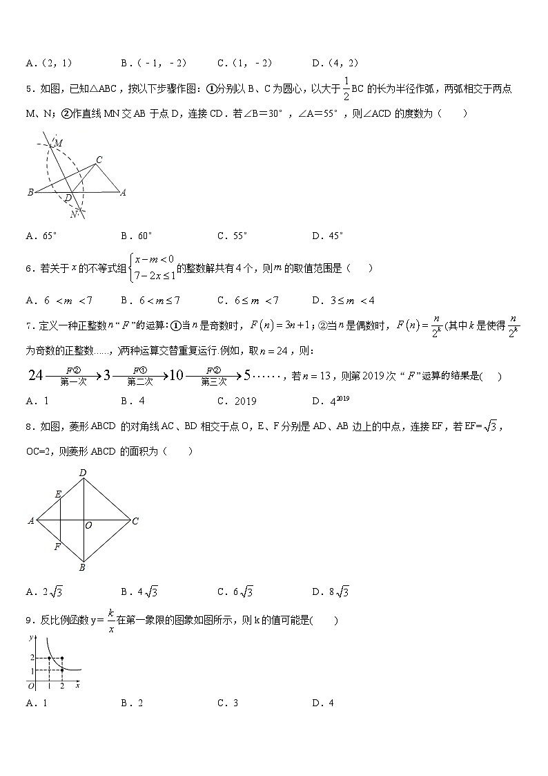 四川省成都市外国语学校2022-2023学年数学七下期末考试模拟试题含答案02