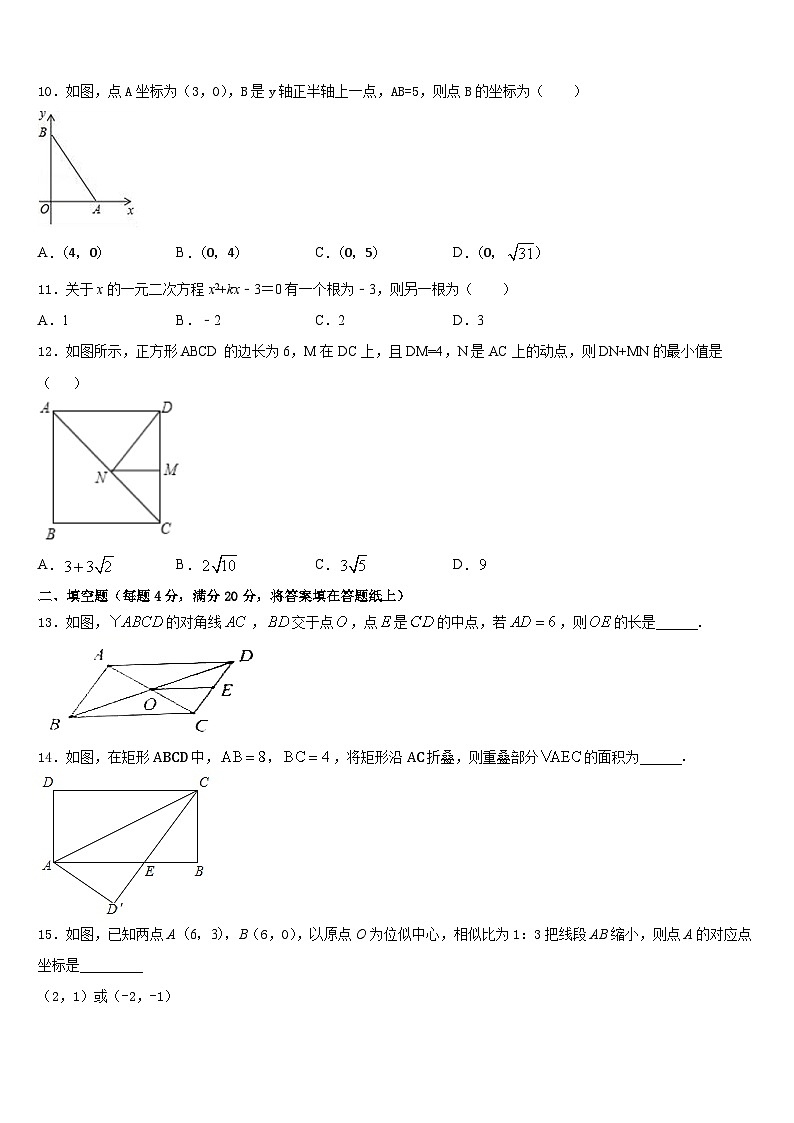 四川省成都市外国语学校2022-2023学年数学七下期末考试模拟试题含答案03