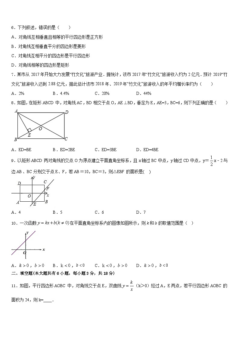 四川省成都市西川中学2022-2023学年七下数学期末综合测试试题含答案第2页