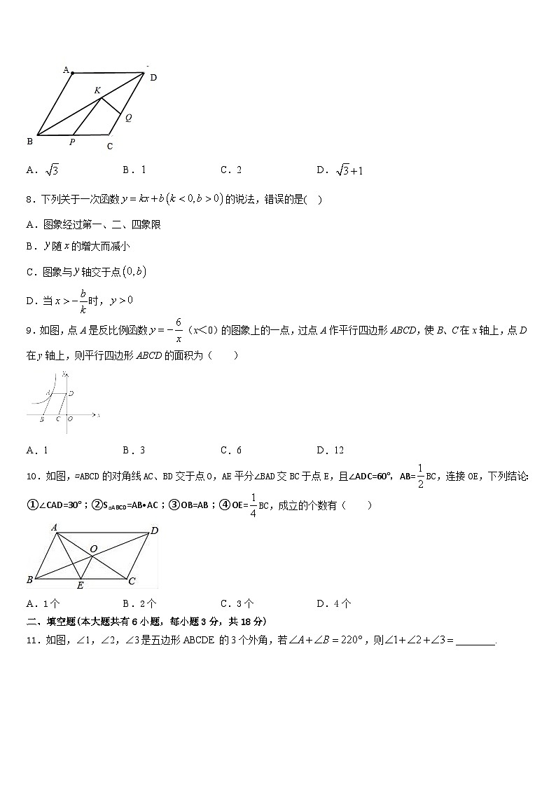 四川省德阳市名校2022-2023学年数学七年级第二学期期末监测试题含答案第2页