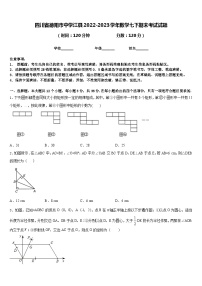 四川省德阳市中学江县2022-2023学年数学七下期末考试试题含答案