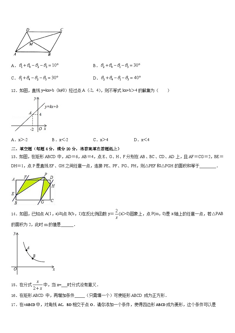 四川省广安市2022-2023学年数学七年级第二学期期末达标检测试题含答案03