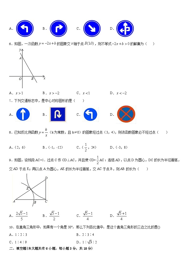 四川省广安市代市中学2022-2023学年数学七年级第二学期期末调研试题含答案02
