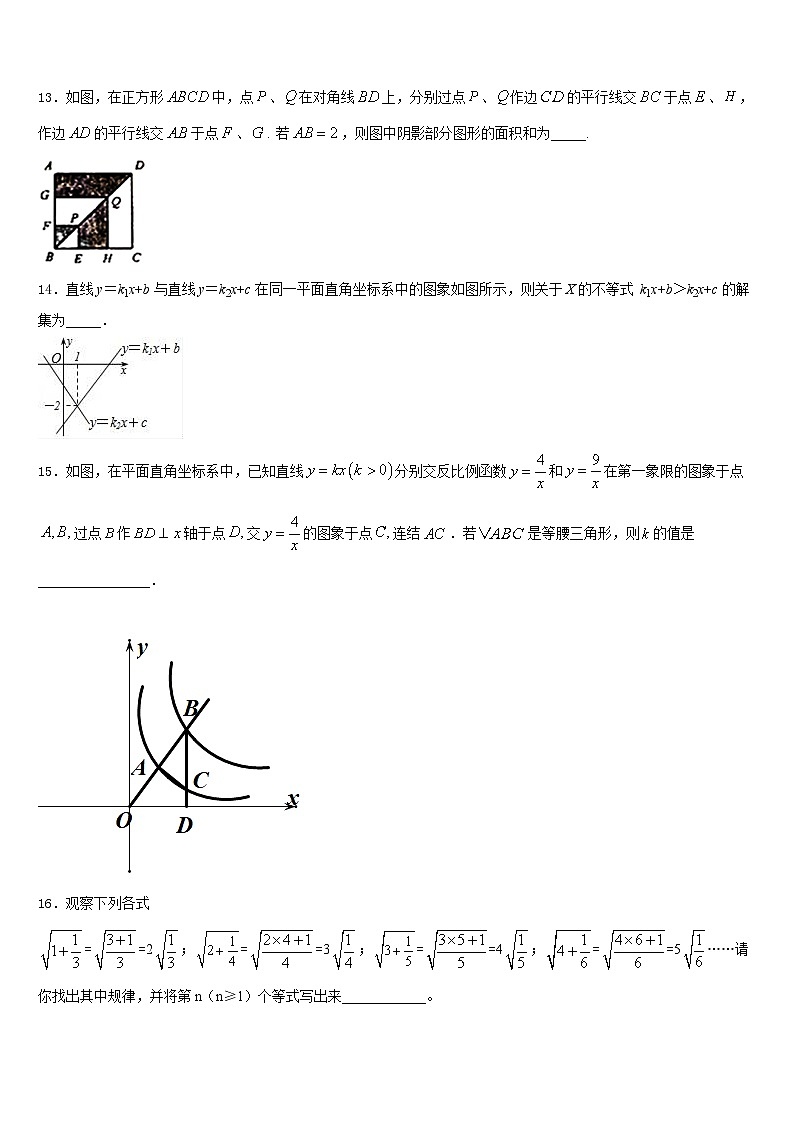 四川省广安市2022-2023学年七下数学期末检测模拟试题含答案第3页