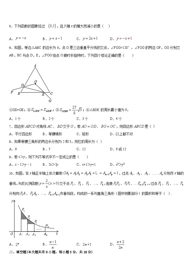 四川省宜宾市翠屏区二片区2022-2023学年七下数学期末学业质量监测试题含答案第2页