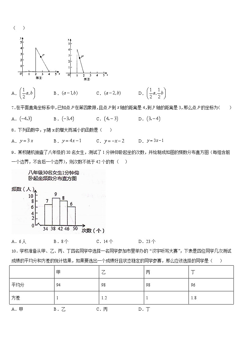 四川省宁南三峡白鹤滩学校2022-2023学年七下数学期末联考试题含答案第2页