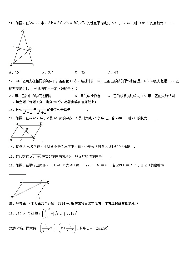 四川省宁南三峡白鹤滩学校2022-2023学年七下数学期末联考试题含答案第3页