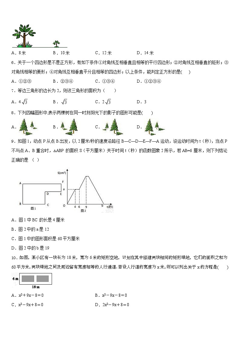四川省宜宾市高县2022-2023学年七年级数学第二学期期末质量检测试题含答案第2页
