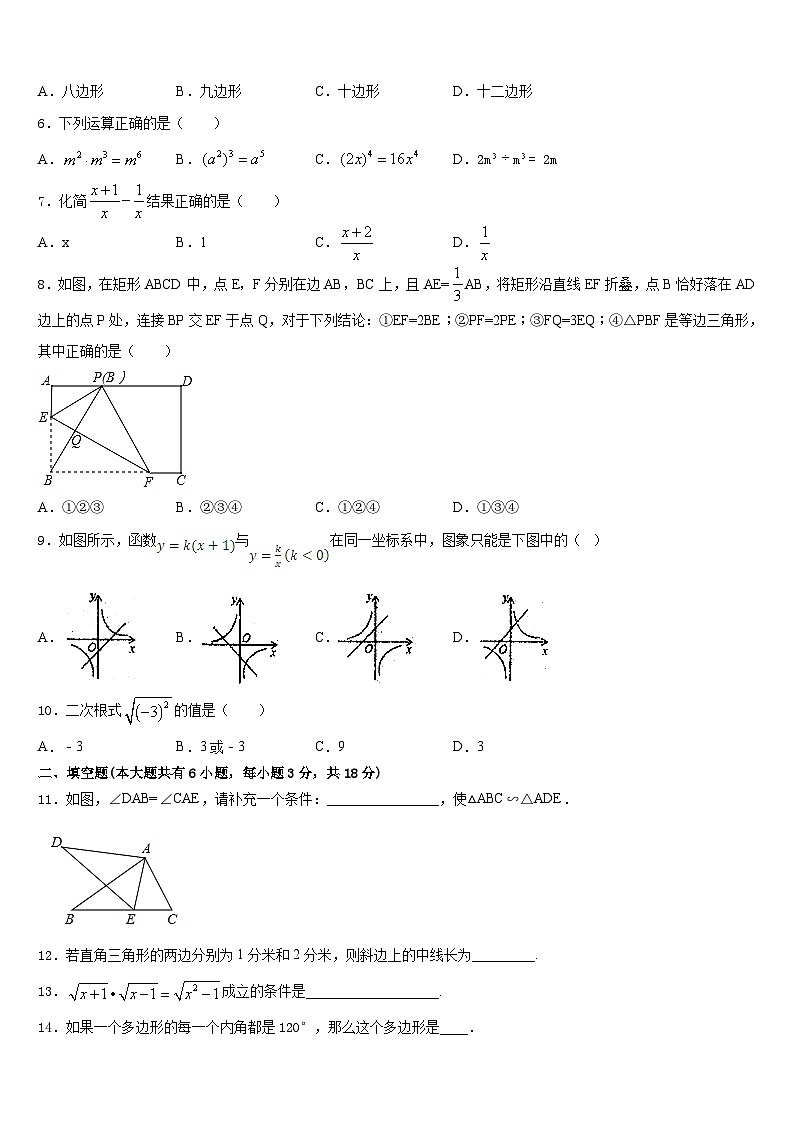 四川省广安市华蓥市第一中学2022-2023学年七年级数学第二学期期末联考试题含答案02