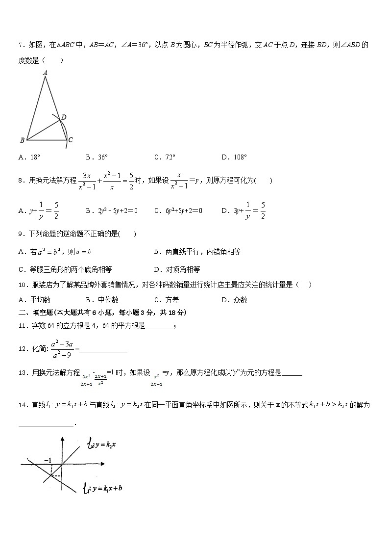 四川省南充市营山县小桥中学2022-2023学年七下数学期末考试试题含答案02