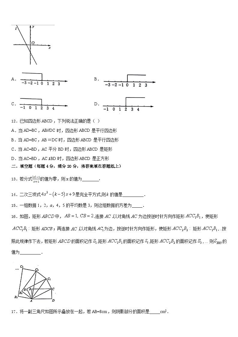 四川省仁寿县2022-2023学年七年级数学第二学期期末调研试题含答案第3页