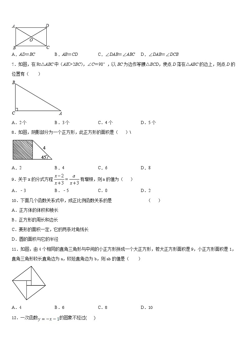 2022-2023学年黑龙江省孙吴县数学七下期末统考试题含答案02