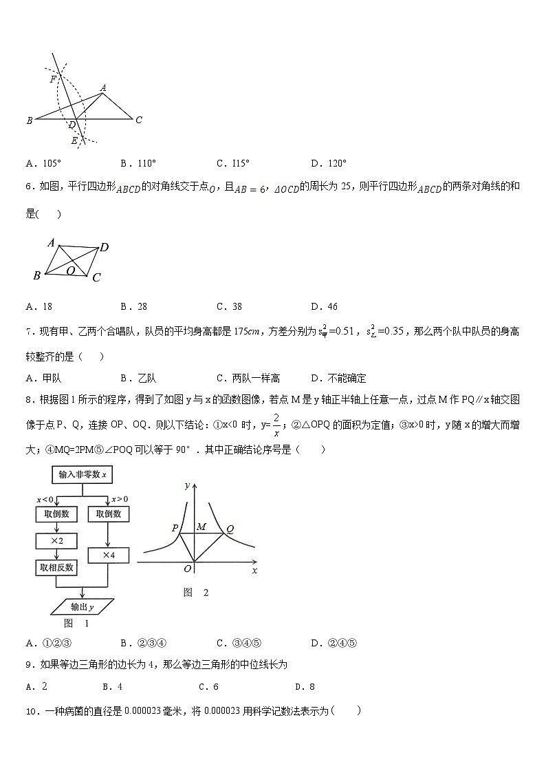 2022-2023学年黑龙江铁力市第四中学七年级数学第二学期期末综合测试试题含答案第2页