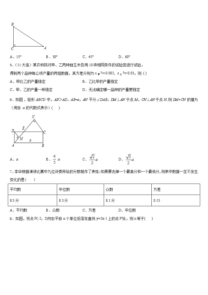 2022-2023学年黑龙江铁力市四中学七下数学期末调研模拟试题含答案第2页