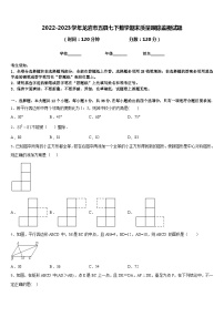 2022-2023学年龙岩市五县七下数学期末质量跟踪监视试题含答案