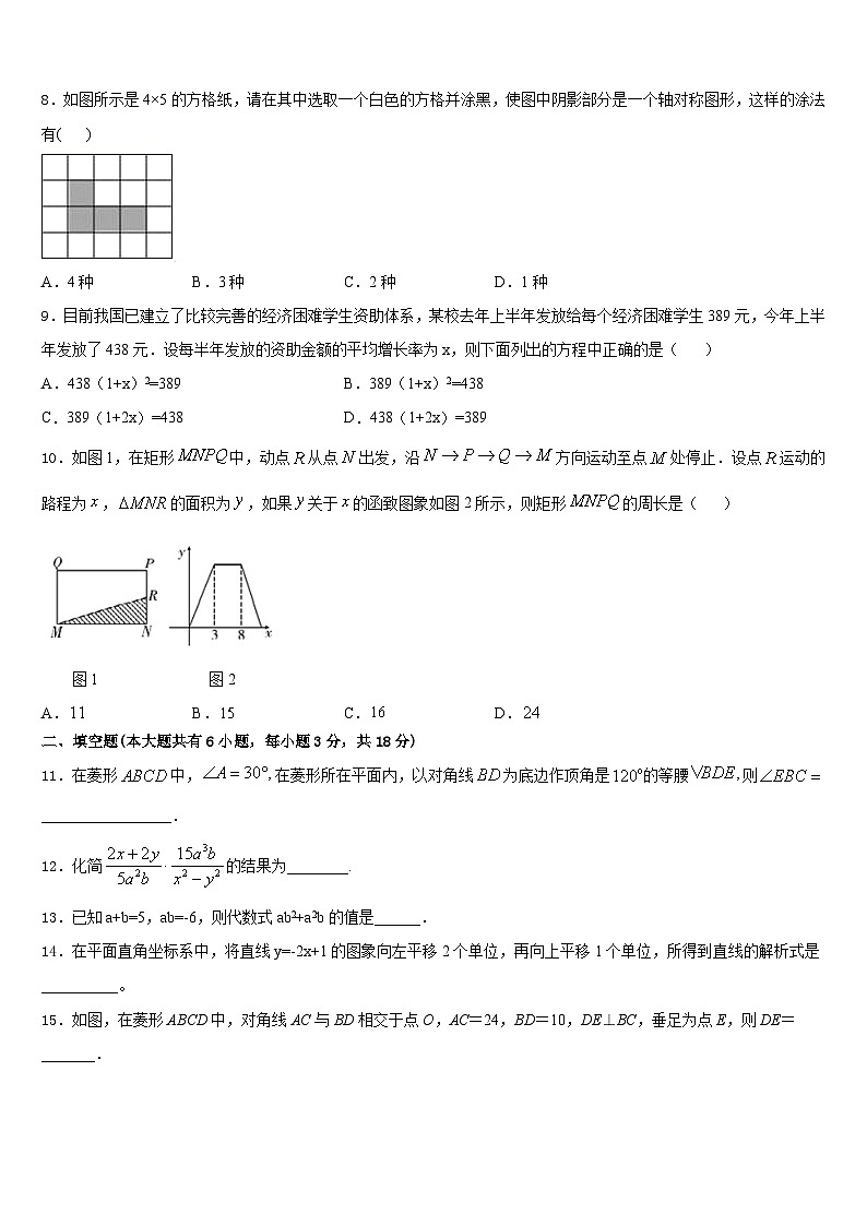 黑龙江省肇源县2022-2023学年七下数学期末联考模拟试题含答案第2页