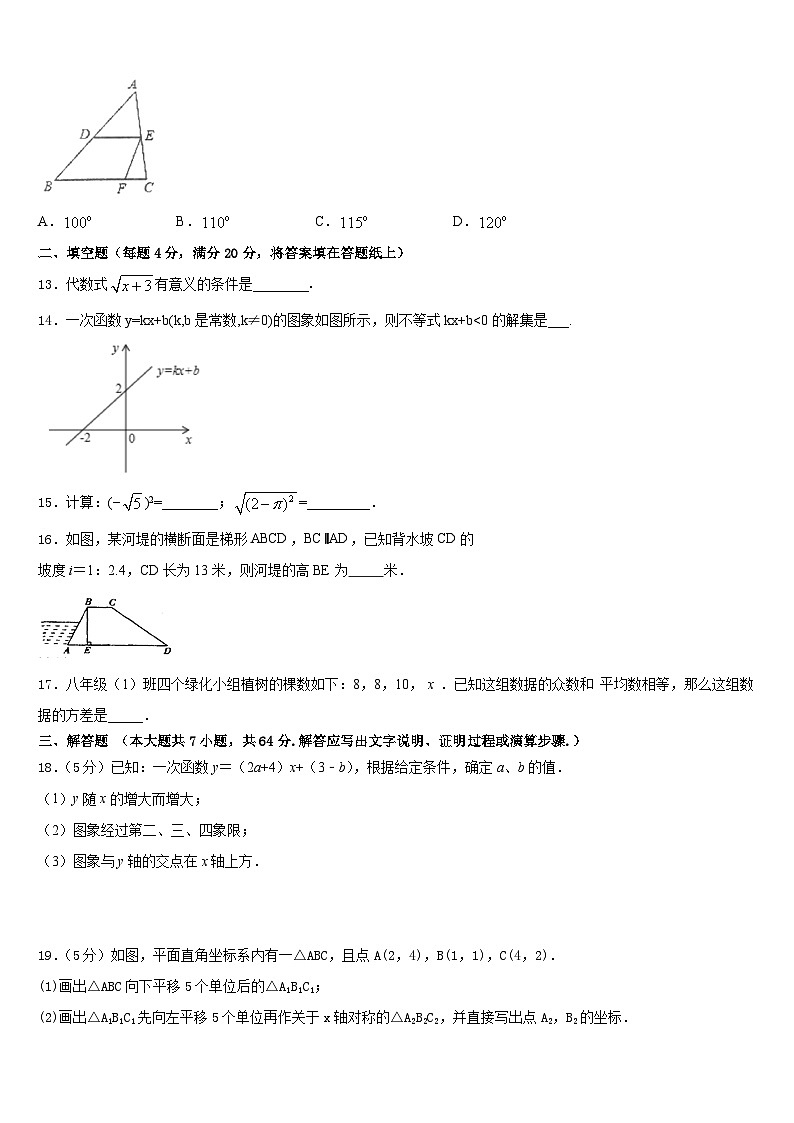 四川省达州达川区四校联考2022-2023学年数学七下期末考试模拟试题含答案第3页
