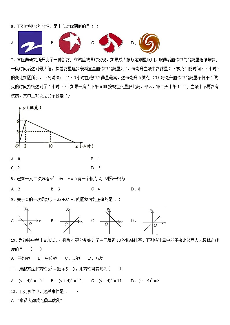 四川省达州市达川区2022-2023学年七年级数学第二学期期末联考模拟试题含答案第2页