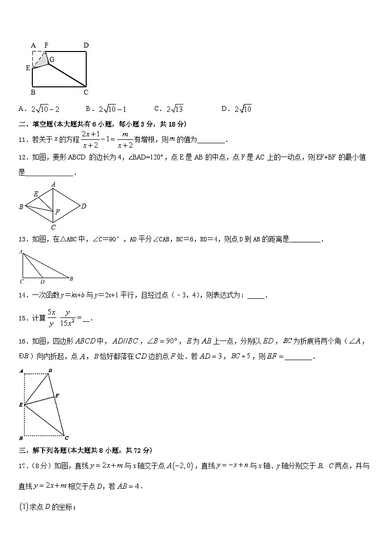四川省达州市大竹县2022-2023学年七年级数学第二学期期末学业质量监测试题含答案第3页