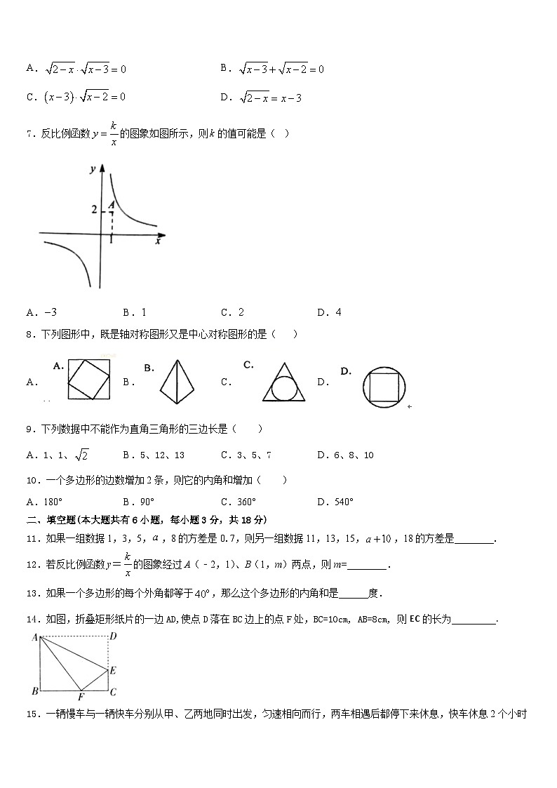 四川省达州市大竹县2022-2023学年数学七年级第二学期期末教学质量检测试题含答案第2页