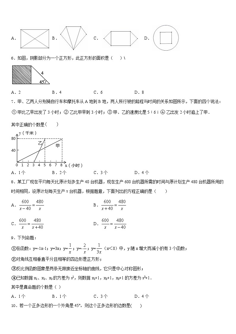 四川省达州市第一中学2022-2023学年数学七下期末达标检测试题含答案第2页