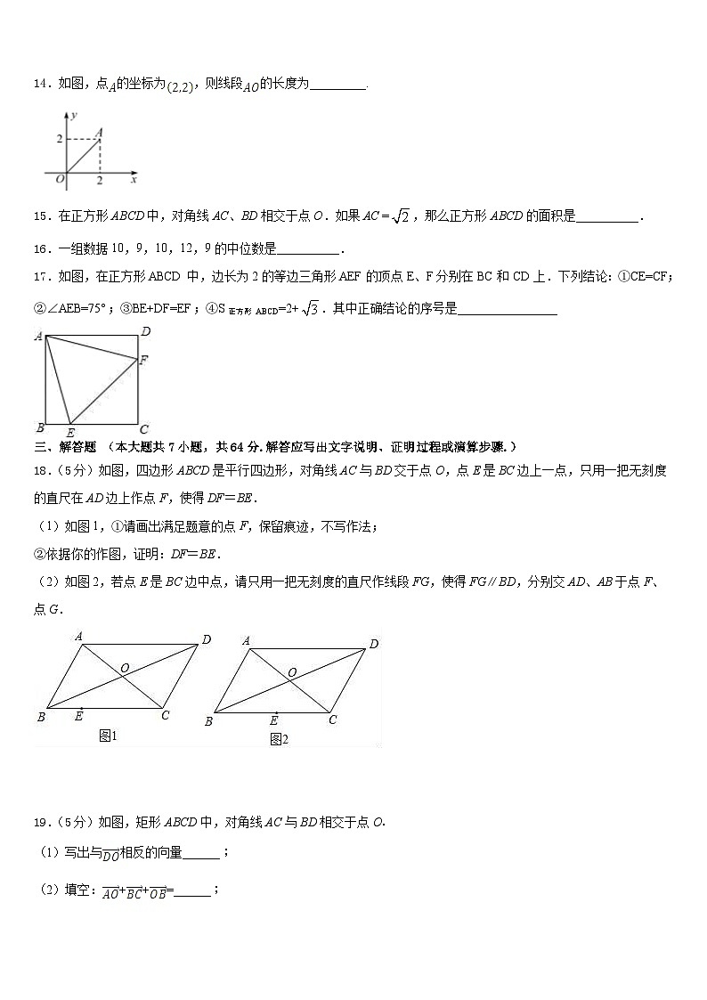 四川省达州市高级中学2022-2023学年数学七年级第二学期期末达标检测模拟试题含答案第3页