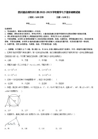 四川省达州市开江县2022-2023学年数学七下期末调研试题含答案