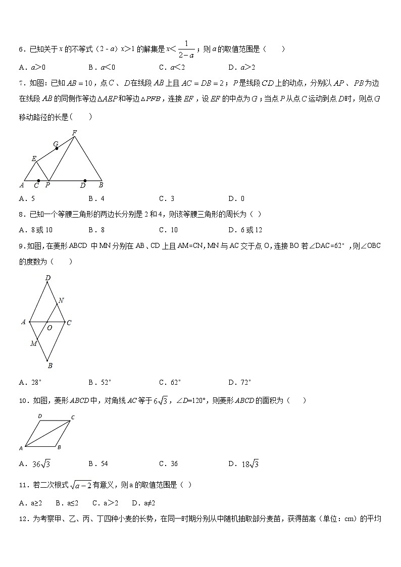 四川省达州市开江县2022-2023学年数学七下期末调研试题含答案第2页