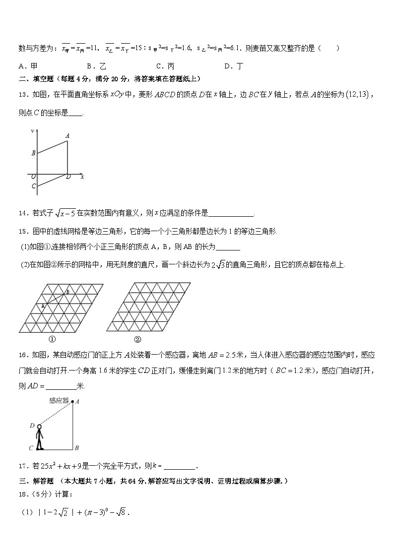 四川省达州市开江县2022-2023学年数学七下期末调研试题含答案第3页