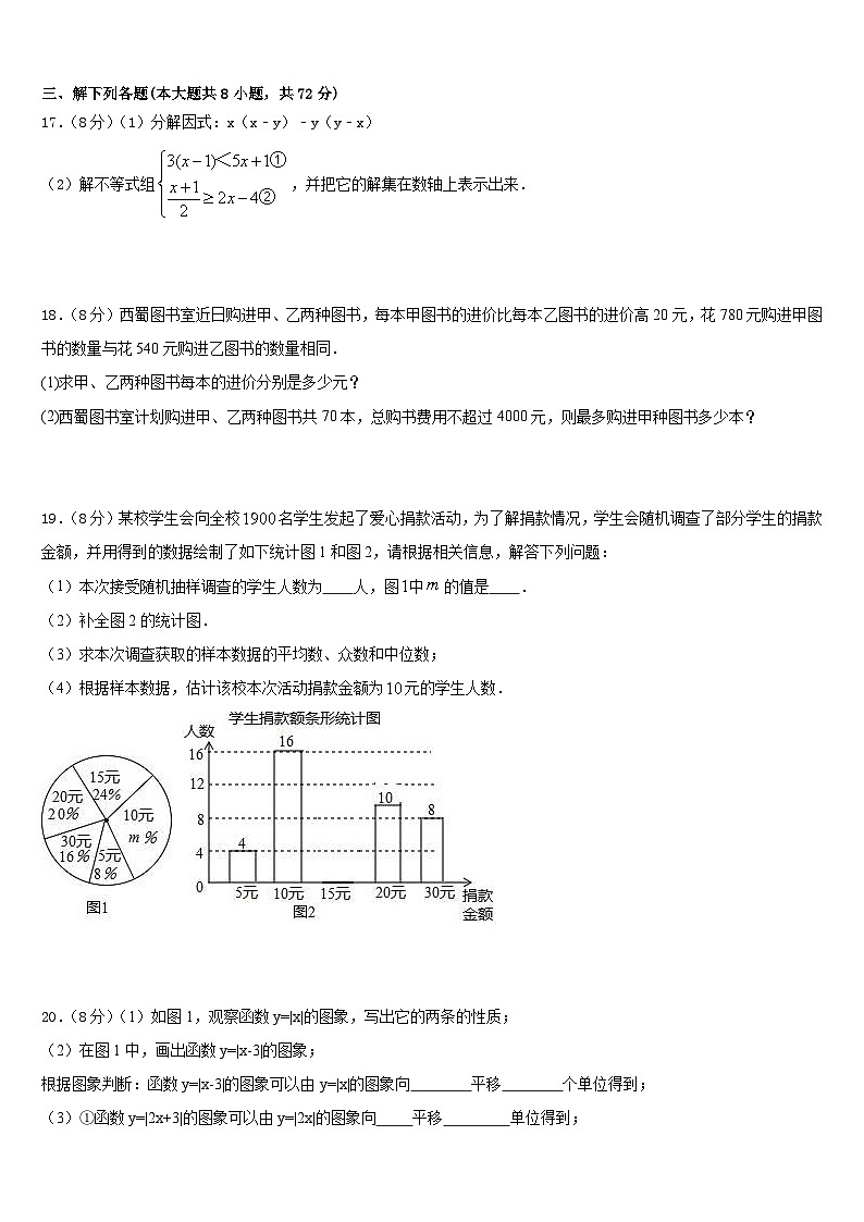 四川省甘孜市2022-2023学年七年级数学第二学期期末经典试题含答案03