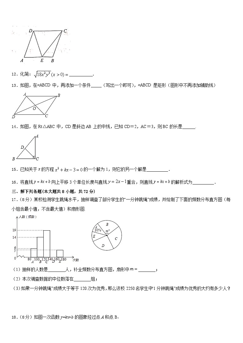 四川省广安中学2022-2023学年七下数学期末统考模拟试题含答案03