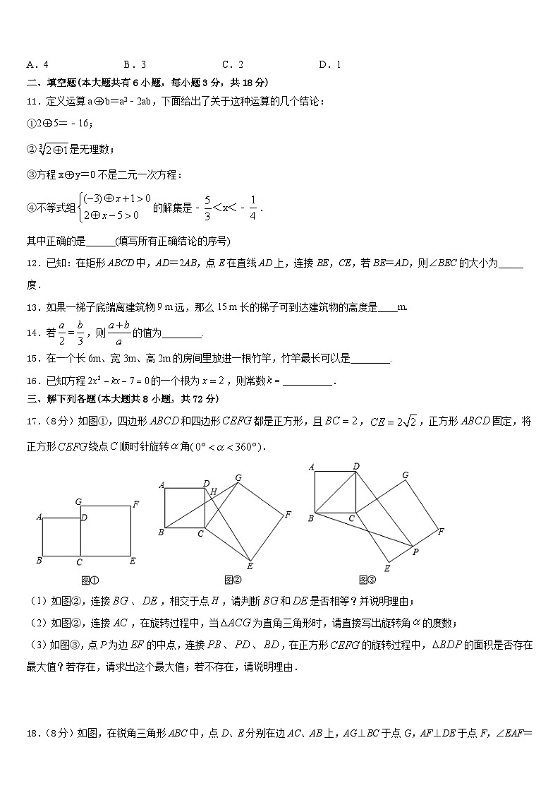四川省简阳市养马区2022-2023学年数学七下期末达标测试试题含答案第3页