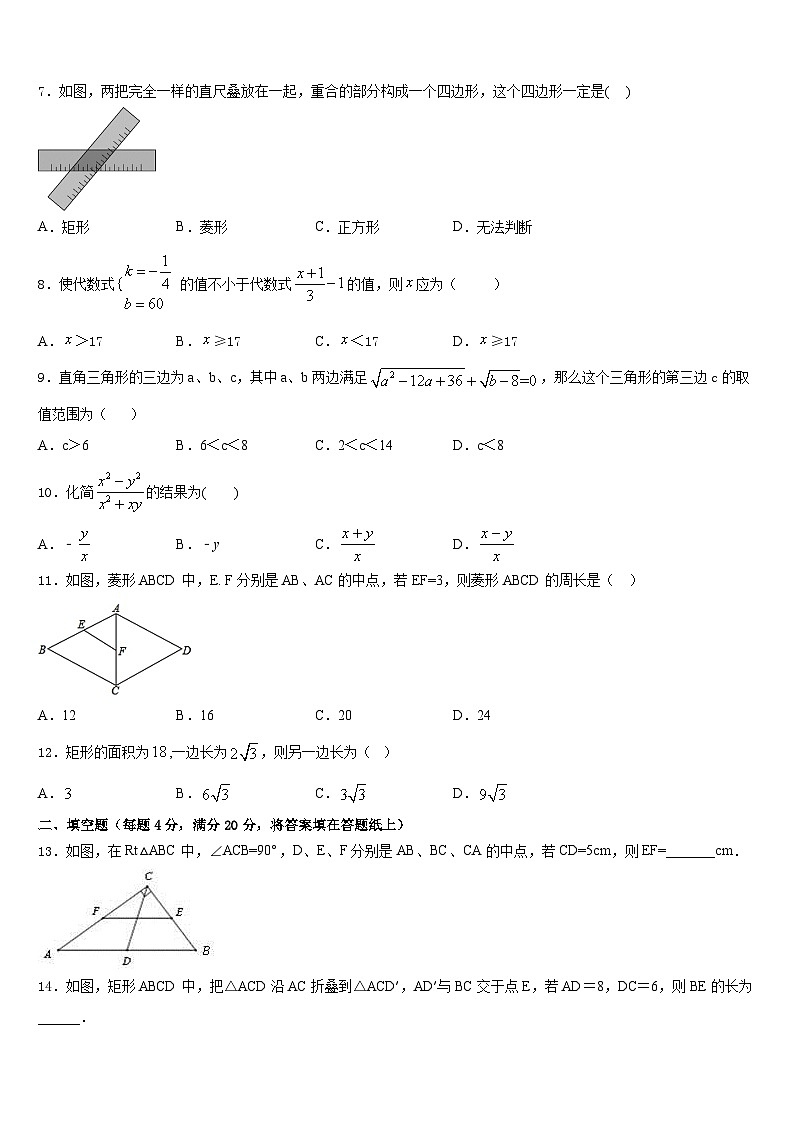 四川省简阳市镇金区、简城区2022-2023学年数学七下期末学业质量监测试题含答案02