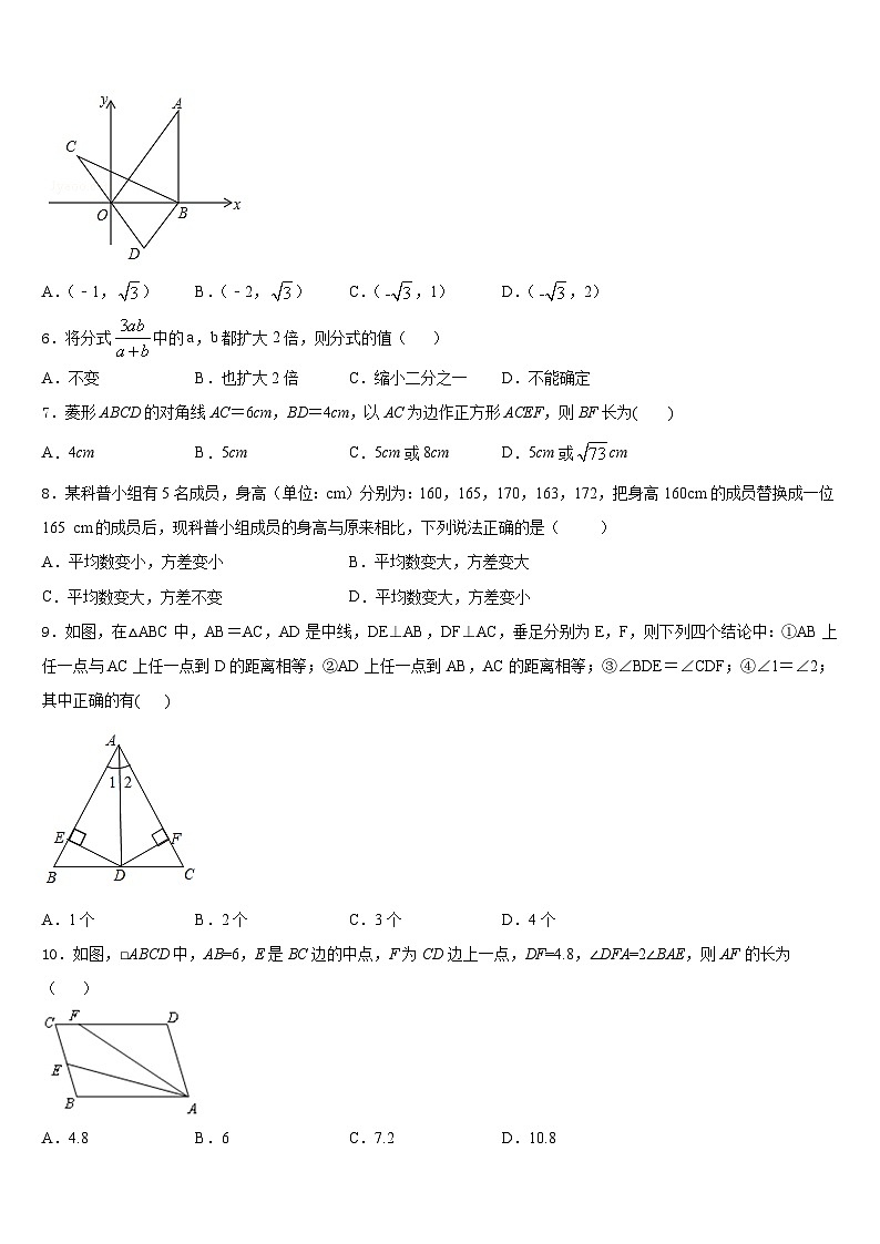 四川省简阳中学2022-2023学年数学七下期末教学质量检测模拟试题含答案02