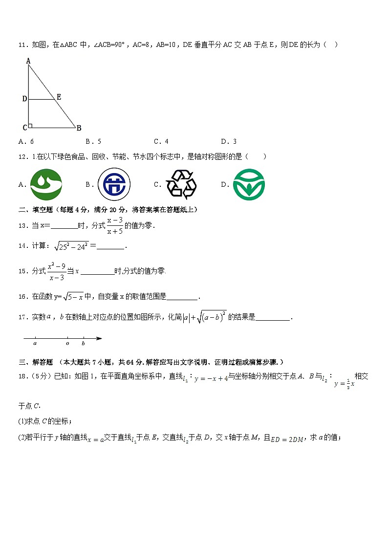 四川省简阳中学2022-2023学年数学七下期末教学质量检测模拟试题含答案03