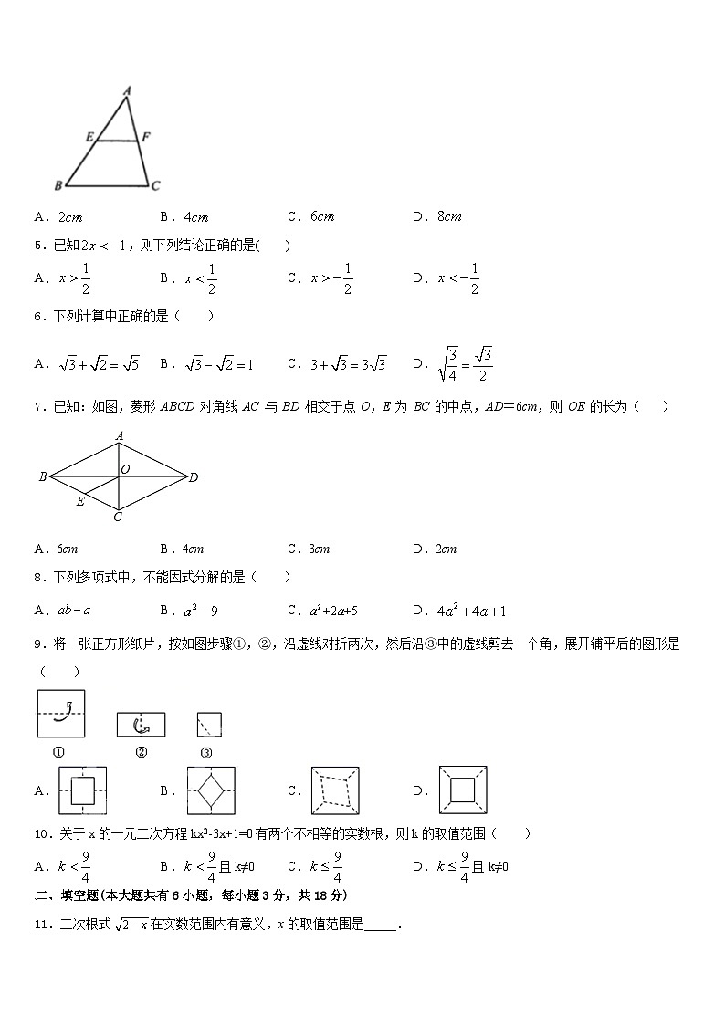 四川省金堂县2022-2023学年七年级数学第二学期期末联考模拟试题含答案02