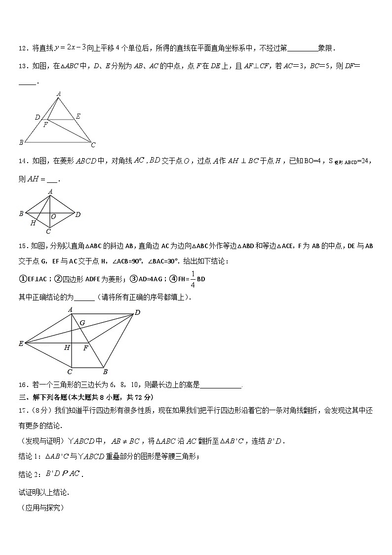 四川省金堂县2022-2023学年七年级数学第二学期期末联考模拟试题含答案03