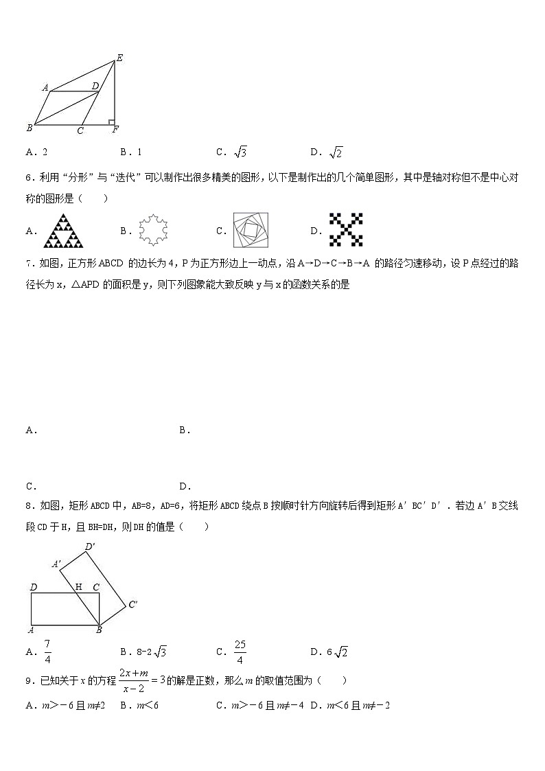 四川省泸县2022-2023学年七年级数学第二学期期末达标检测试题含答案02